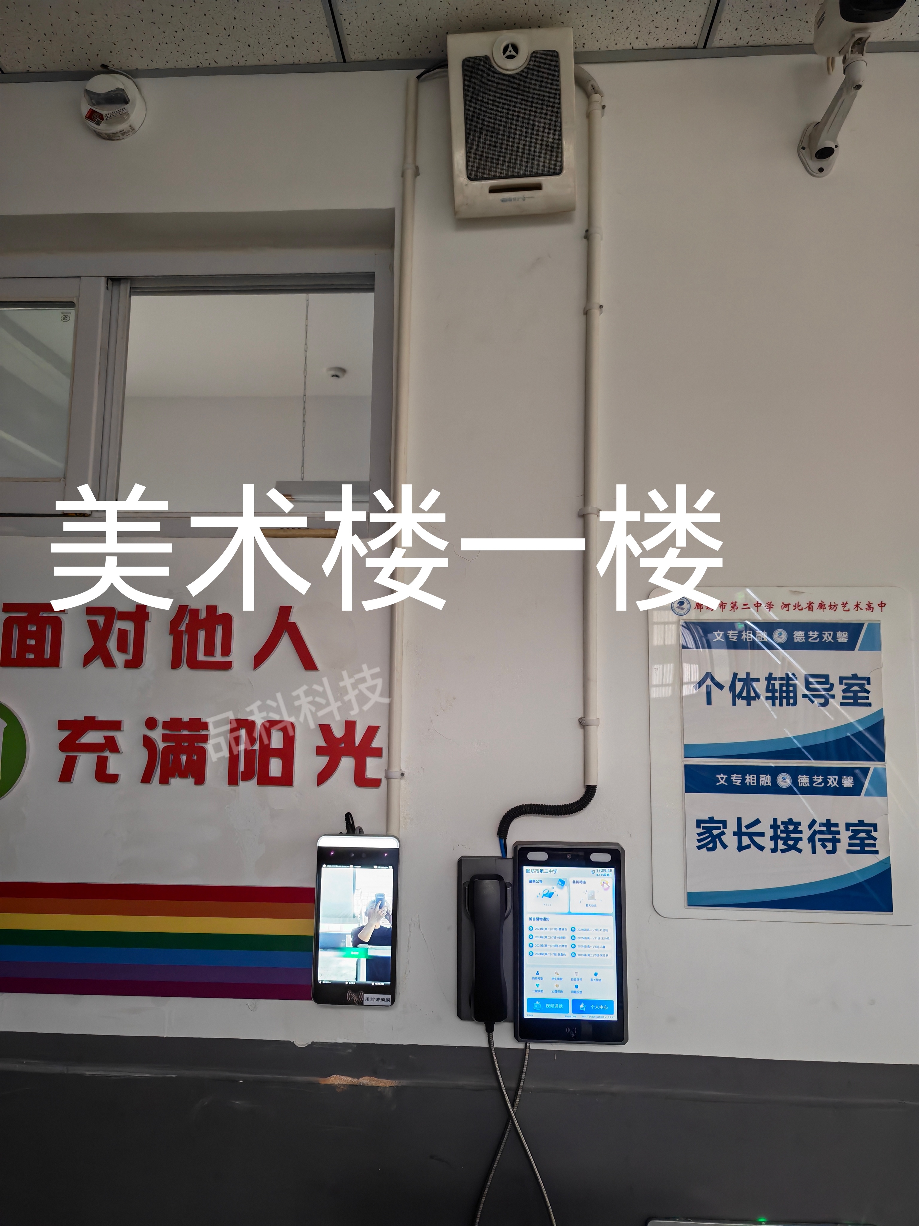 品科校园视频话机